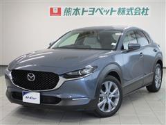 マツダ CX-30 20S Lパッケージ