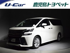 トヨタ ヴェルファイア 2.5Z シュウフクレ