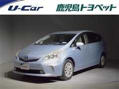 トヨタ プリウスアルファ Sシュウフクレキシャ