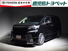 ヴェルファイア 2.5Z Gエディシ