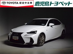 レクサス IS300h Fスポーツ