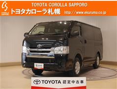 ハイエースバン（北海道（札幌））中古車検索結果 | トヨタ認定中古車 | トヨタ自動車WEBサイト