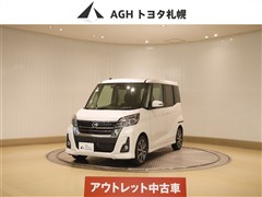 日産 デイズルークス ハイウェイスタ- G
