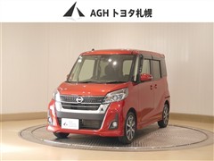 デイズルークス ハイウェイスター X