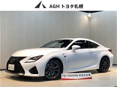 レクサス　RC F ヒョウジュンシャ