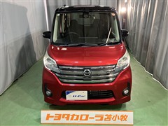 デイズルークス ハイウェイスター X