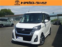 日産 デイズルークス HスターGターボ