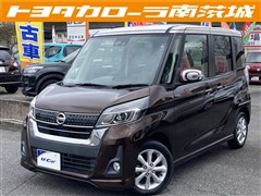 デイズルークス ハイウェイスター X