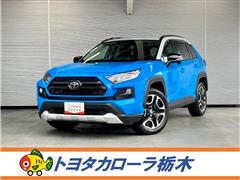 トヨタ　RAV4 アドベンチャー