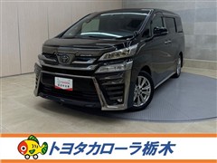 トヨタ　ヴェルファイアZゴールデンアイズ