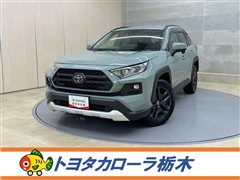 RAV4 アドベンチャー