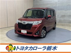 ルーミー G コージーエディション