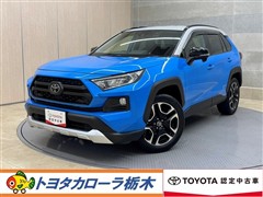 RAV4 アドベンチャー