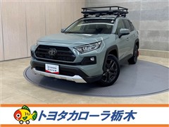 RAV4 アドベンチャー