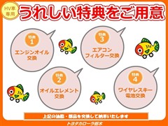 カローラクロス HEV Z