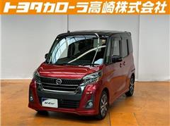 日産 デイズルークス ハイスタG ターボ