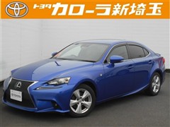 レクサス IS250 Fスポーツ