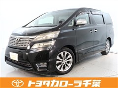 ヴェルファイア 2.4Zプラチナセレ