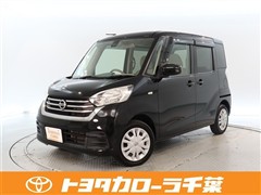 デイズルークス S