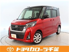 デイズルークス ハイウェイスター X