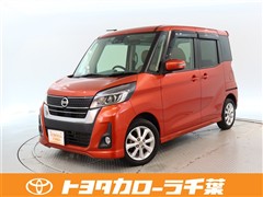 デイズルークス ハイウェイスター X