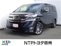 ヴェルファイアHVエグゼクティブ