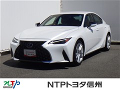 レクサス　IS300h ヒョウジュンシャ