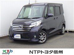 日産 デイズルークス ハイウェイスター X