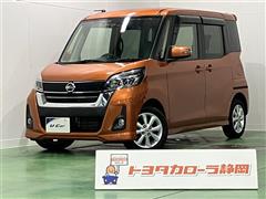 デイズルークス HスターXターボ