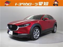 マツダ CX-30 20S Lパッケージ