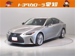 IS300h バージョンL