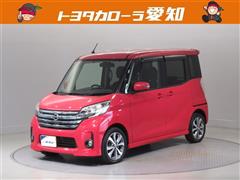 デイズルークス ハイスタX G