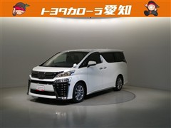 ヴェルファイアZゴールデンアイズ