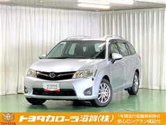 トヨタ カローラフィールダー 1.5X