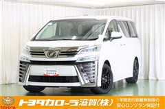 ヴェルファイア 2.5Z A ED.