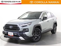 トヨタ RAV4 HV アドベンチャー4WD