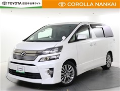 ヴェルファイア Zゴールデンアイス