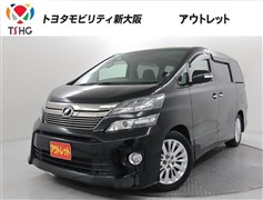 ヴェルファイア 2.4Z