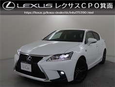 CT200h Fスポーツクロスライン