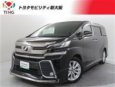 ヴェルファイア