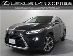 レクサス RX450h バージョンL