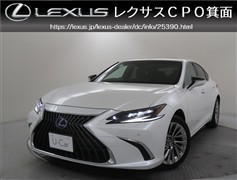 レクサス ES300h バージョンL