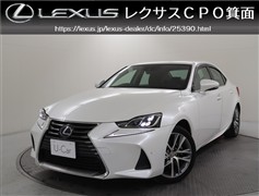 IS300h バージョンL