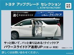 ヴェルファイア Z Gエディション