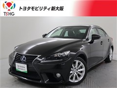 レクサス IS300h バージョンL