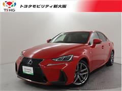 レクサス IS300h Fスポーツ