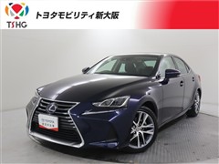 レクサス IS300h バージョンL