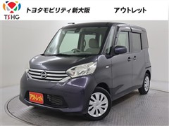 日産 デイズルークス X