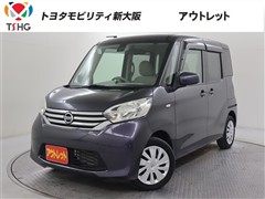 日産 デイズルークス X