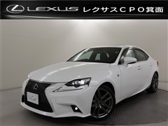 レクサス IS300h Fスポーツ